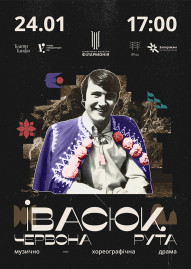 Івасюк. Червона рута